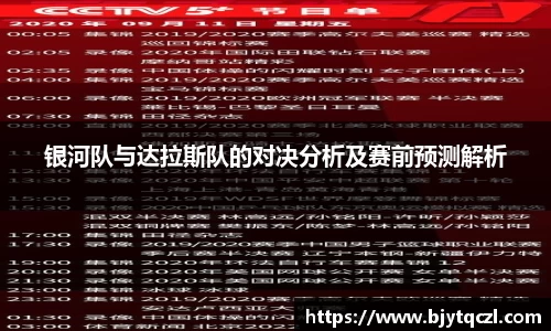 雷火电竞
