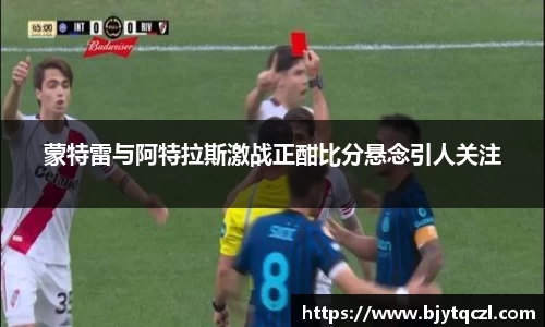 雷火亚洲电竞平台