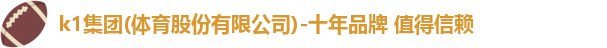 k1体育